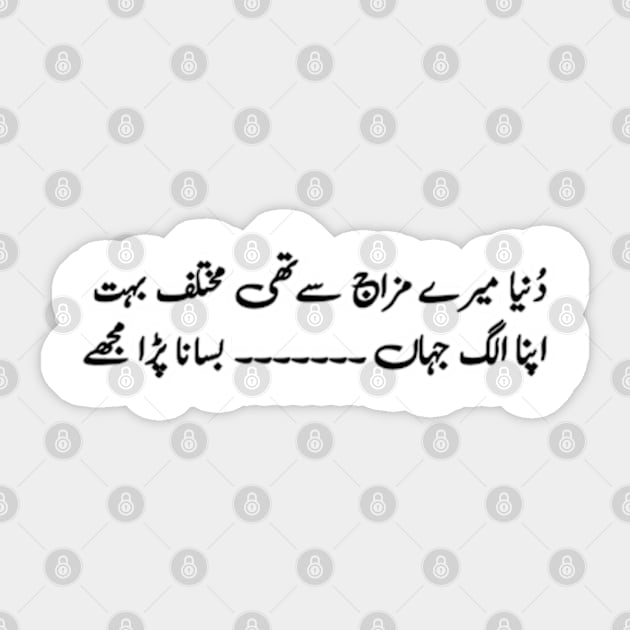 Urdu poetry Sticker by Ayesha